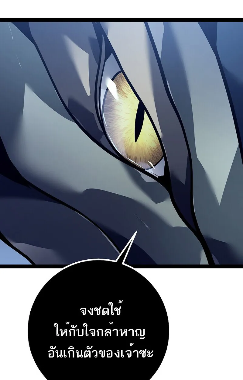 Regressing as the Reincarnated Bastard of the Sword Clan ตอนที่ 56 หน้า 136