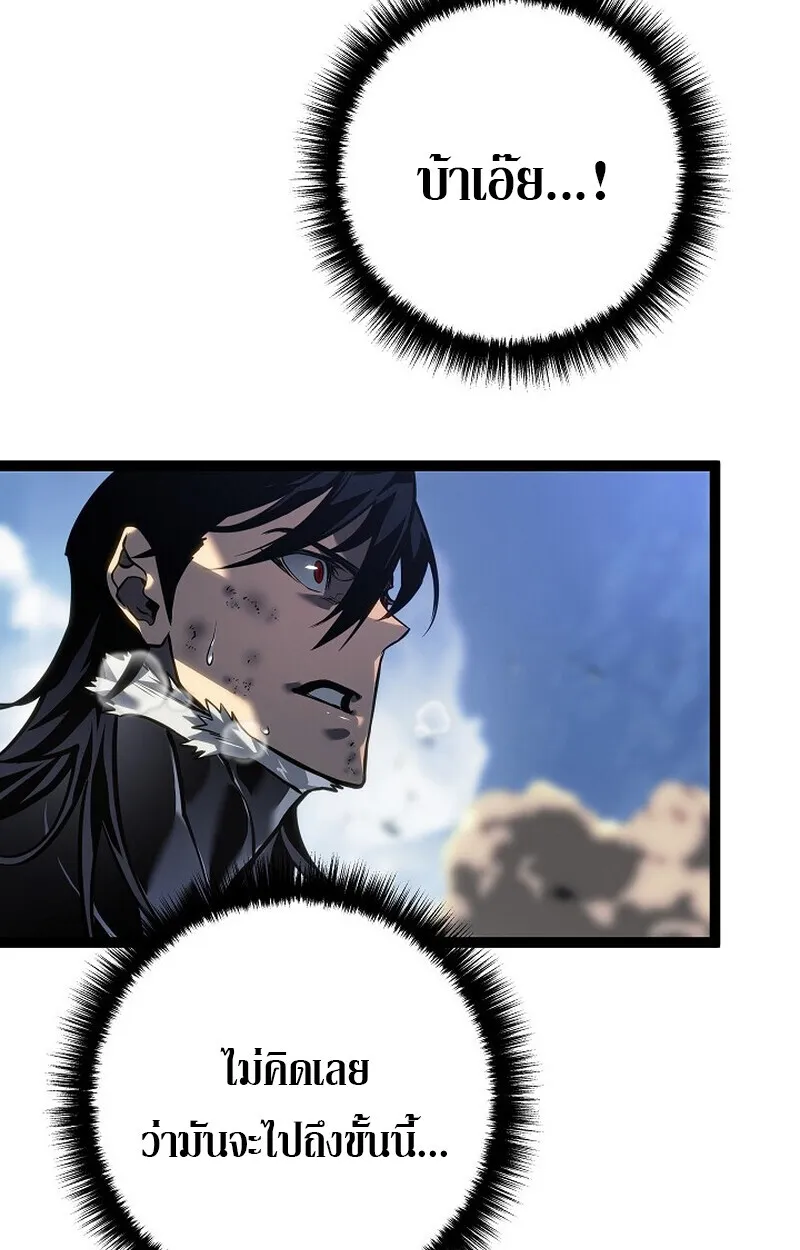 Regressing as the Reincarnated Bastard of the Sword Clan ตอนที่ 56 หน้า 146