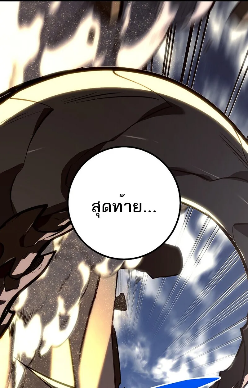 Regressing as the Reincarnated Bastard of the Sword Clan ตอนที่ 56 หน้า 149