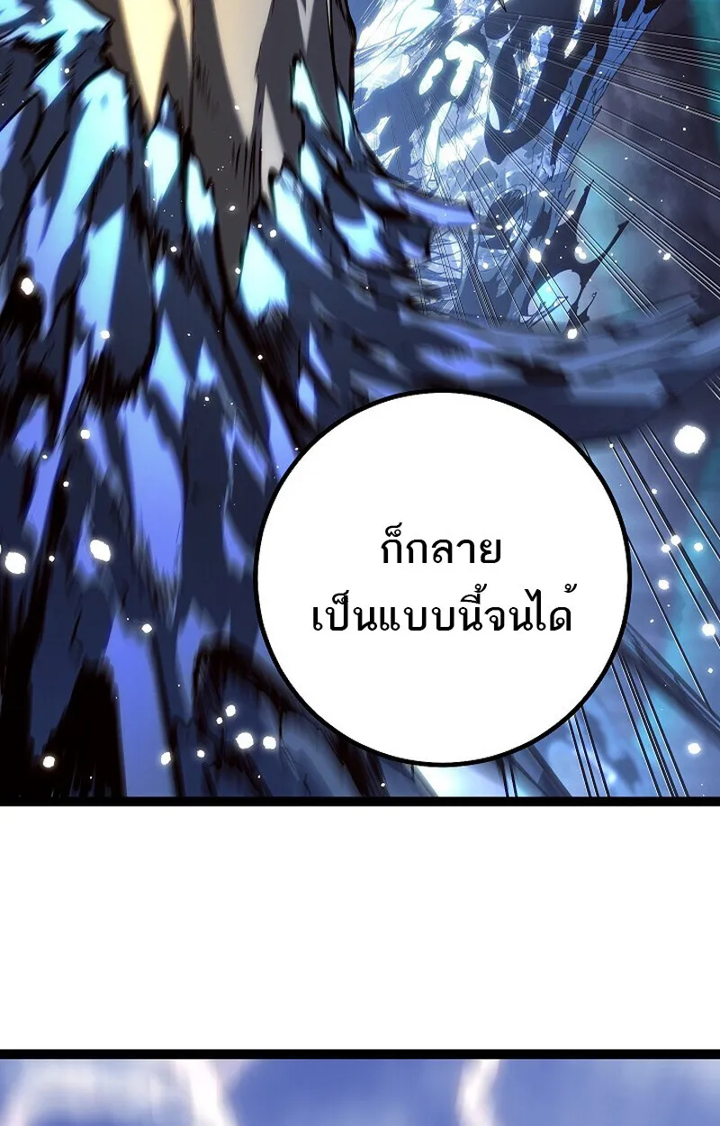 Regressing as the Reincarnated Bastard of the Sword Clan ตอนที่ 56 หน้า 153