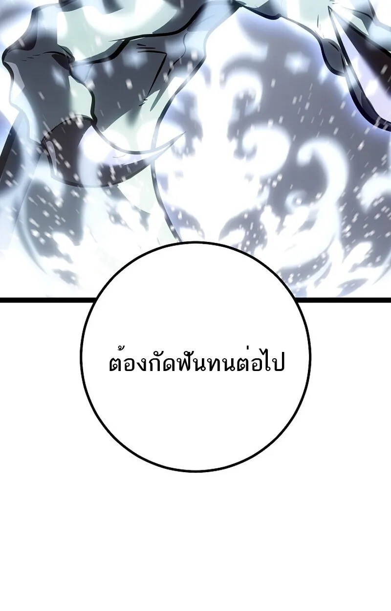 Regressing as the Reincarnated Bastard of the Sword Clan ตอนที่ 56 หน้า 158