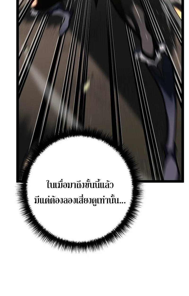 Regressing as the Reincarnated Bastard of the Sword Clan ตอนที่ 56 หน้า 160