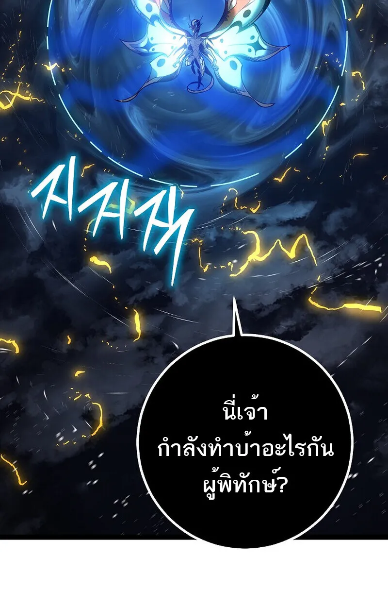 Regressing as the Reincarnated Bastard of the Sword Clan ตอนที่ 56 หน้า 174