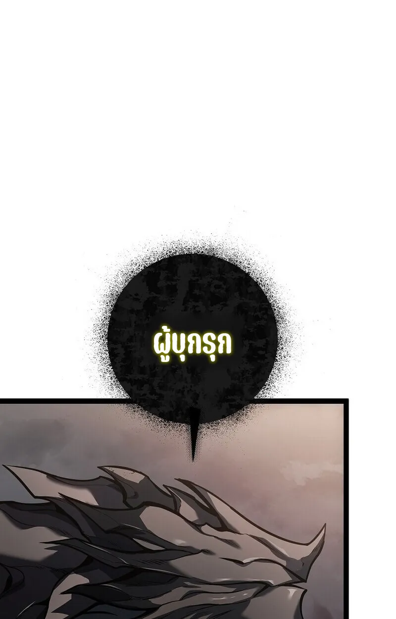 Regressing as the Reincarnated Bastard of the Sword Clan ตอนที่ 56 หน้า 175