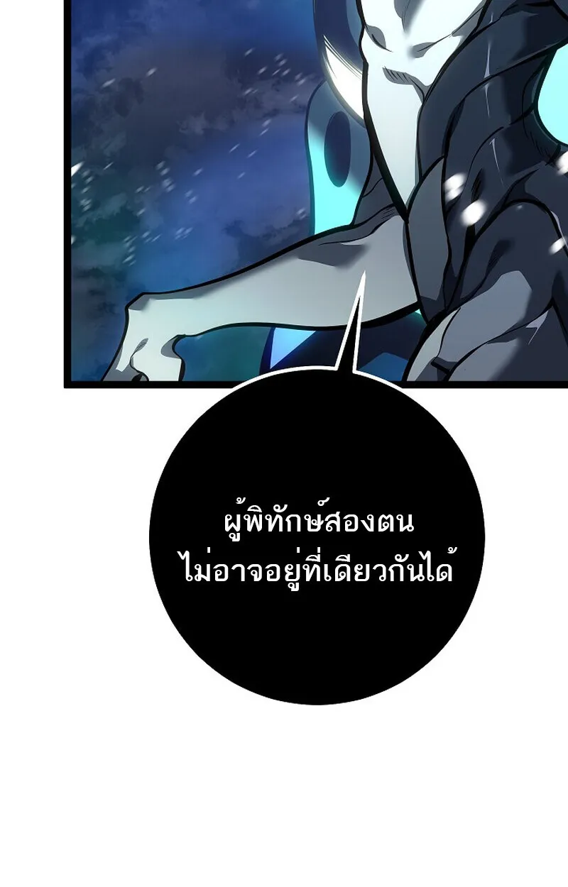 Regressing as the Reincarnated Bastard of the Sword Clan ตอนที่ 56 หน้า 178