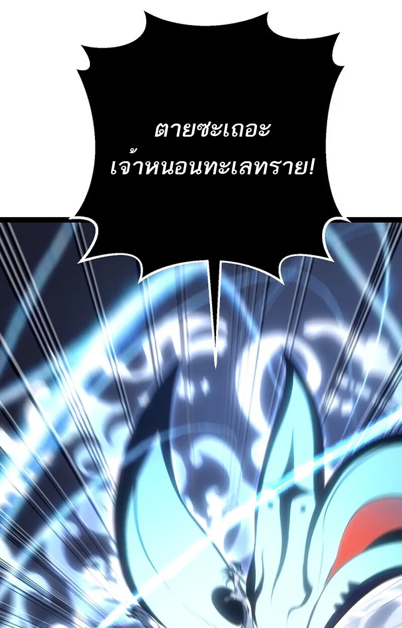 Regressing as the Reincarnated Bastard of the Sword Clan ตอนที่ 56 หน้า 181