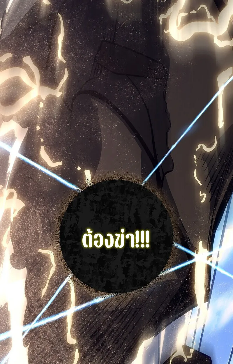 Regressing as the Reincarnated Bastard of the Sword Clan ตอนที่ 56 หน้า 184