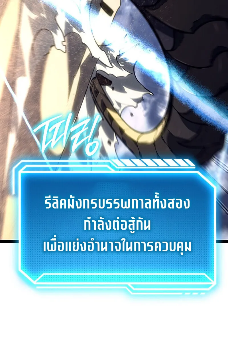 Regressing as the Reincarnated Bastard of the Sword Clan ตอนที่ 56 หน้า 186