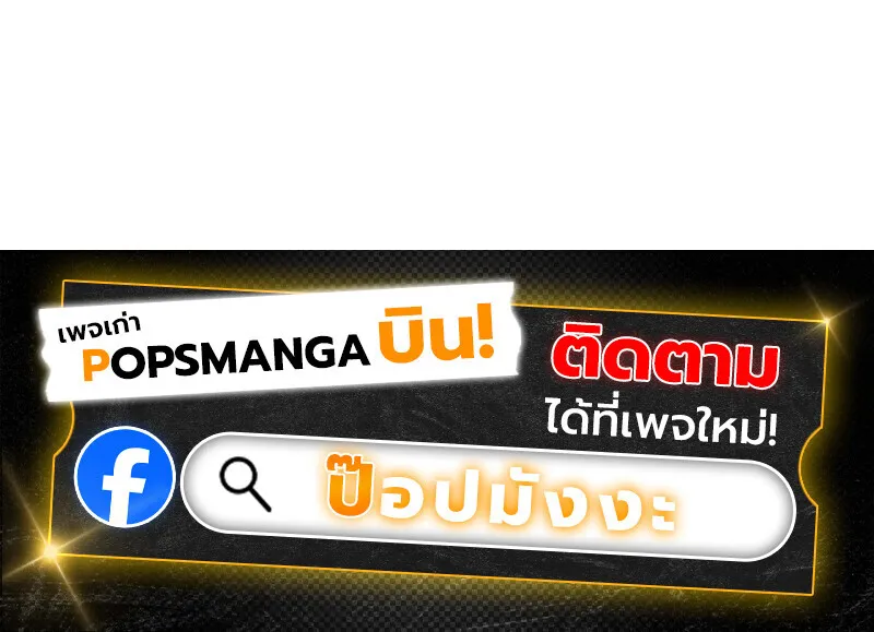 Regressing as the Reincarnated Bastard of the Sword Clan ตอนที่ 56 หน้า 187