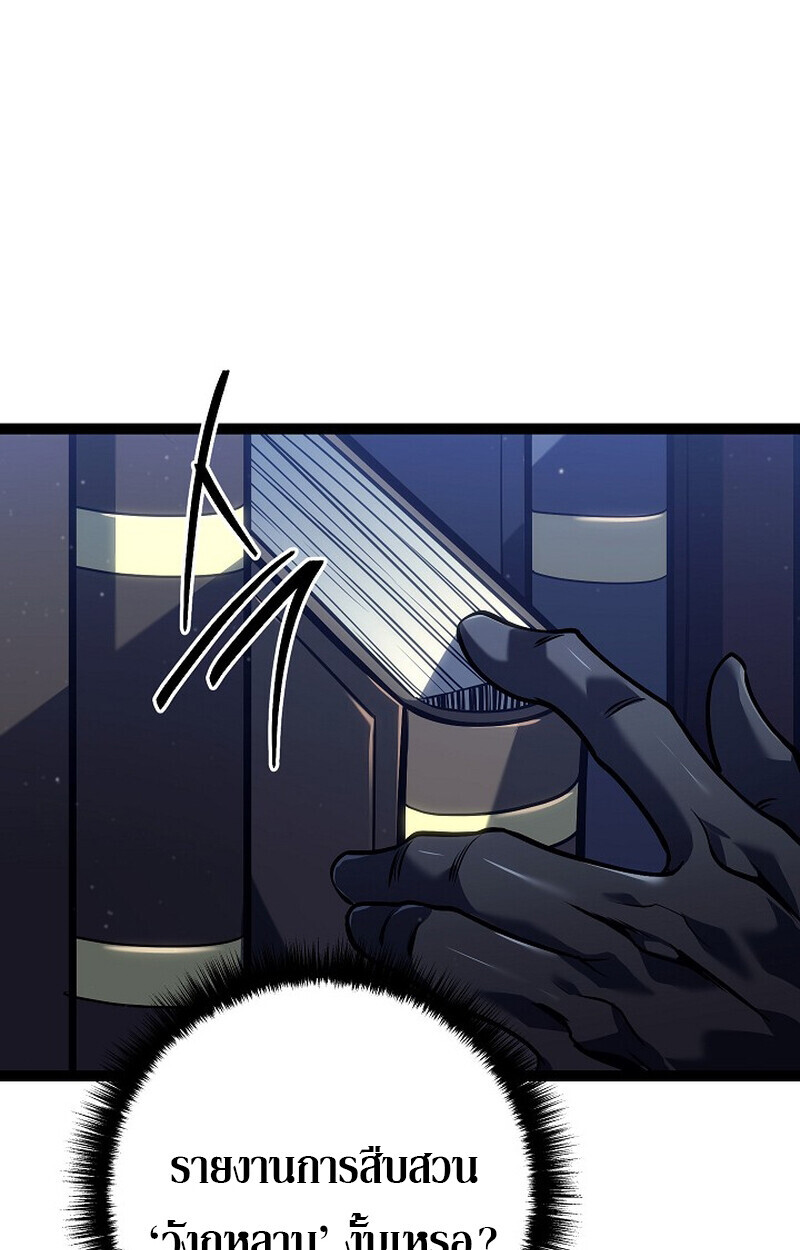 Regressing as the Reincarnated Bastard of the Sword Clan ตอนที่ 53 หน้า 100