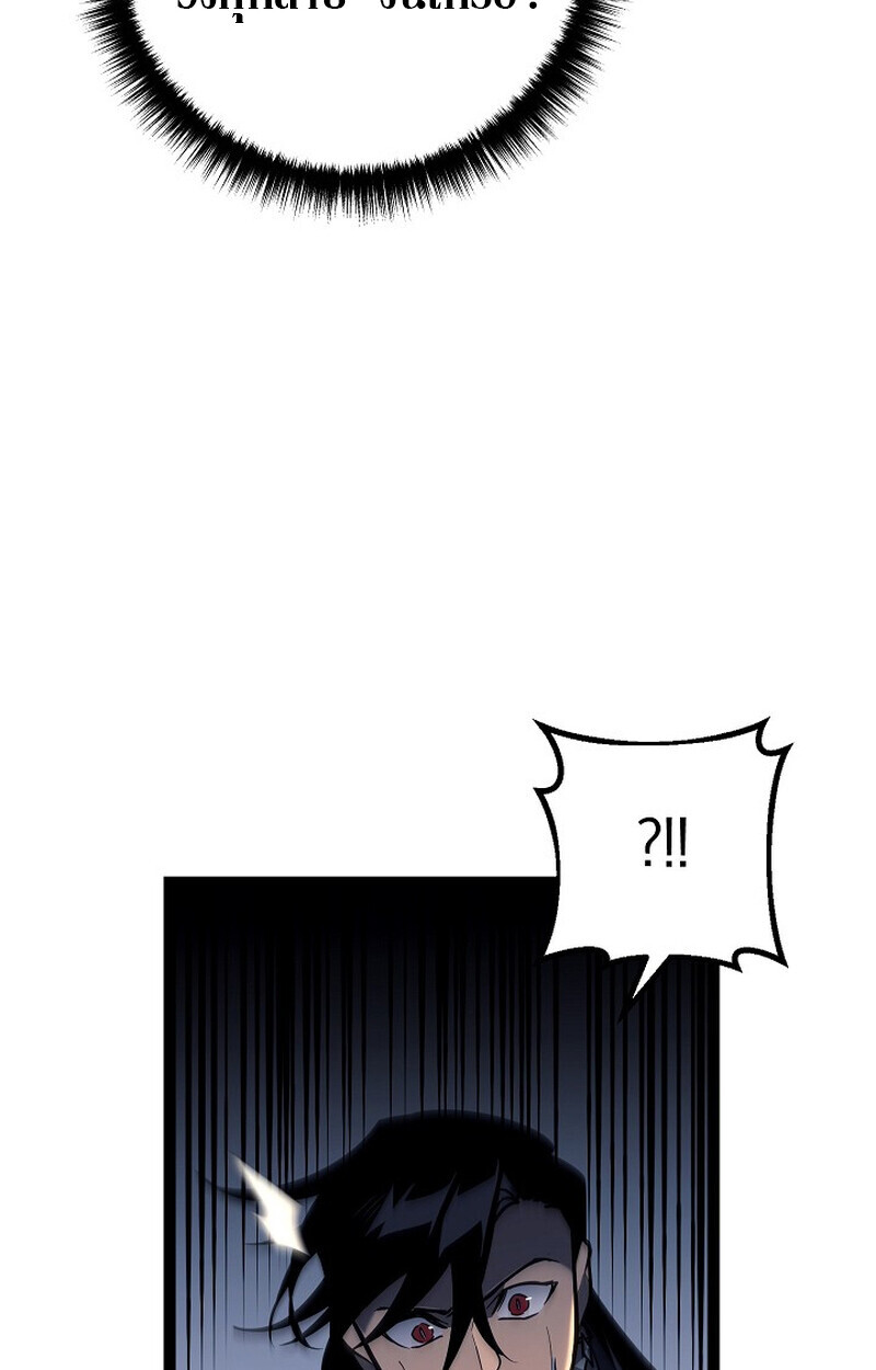 Regressing as the Reincarnated Bastard of the Sword Clan ตอนที่ 53 หน้า 101