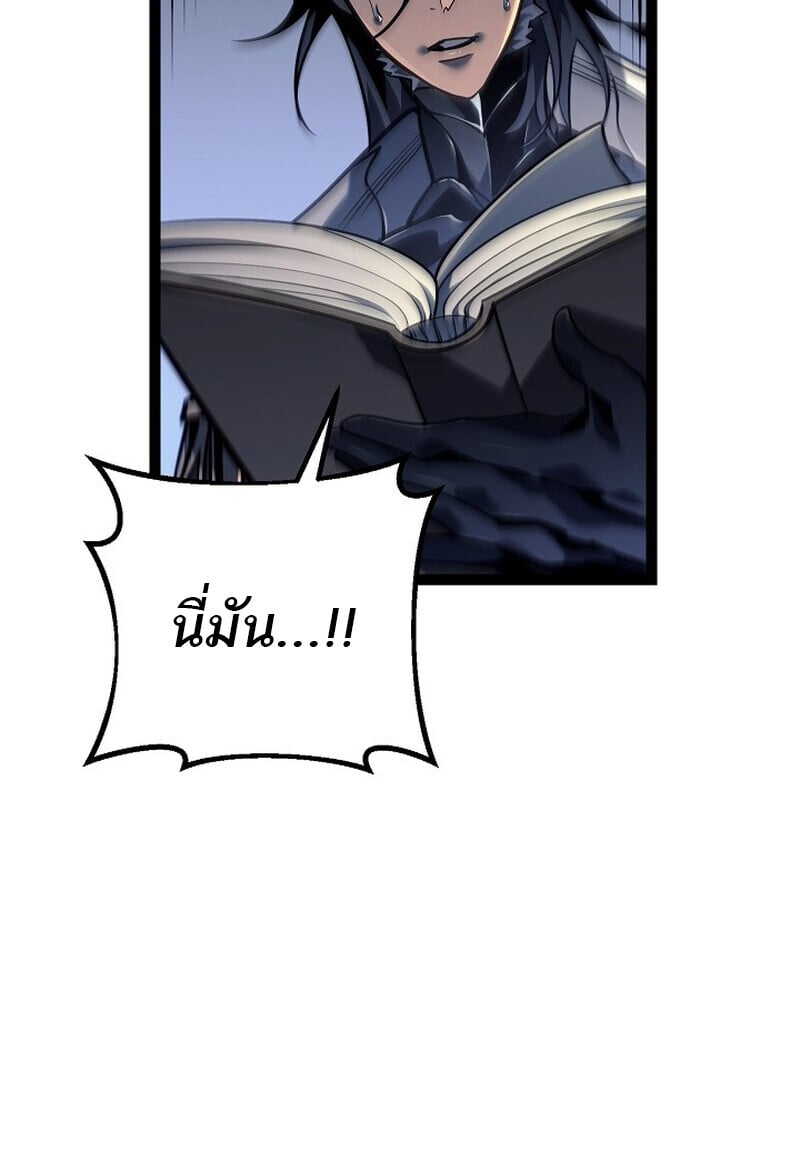 Regressing as the Reincarnated Bastard of the Sword Clan ตอนที่ 53 หน้า 102