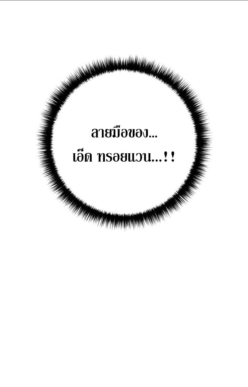 Regressing as the Reincarnated Bastard of the Sword Clan ตอนที่ 53 หน้า 104