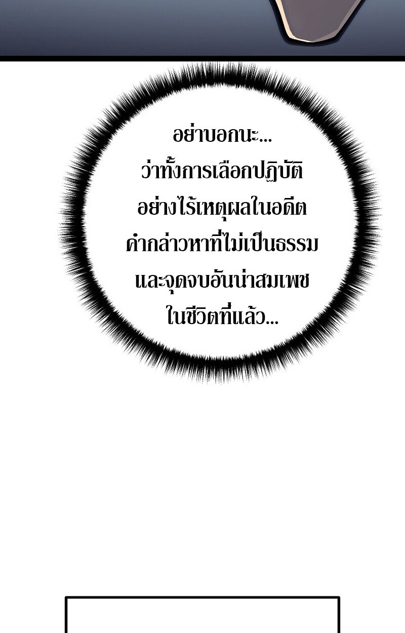 Regressing as the Reincarnated Bastard of the Sword Clan ตอนที่ 53 หน้า 108