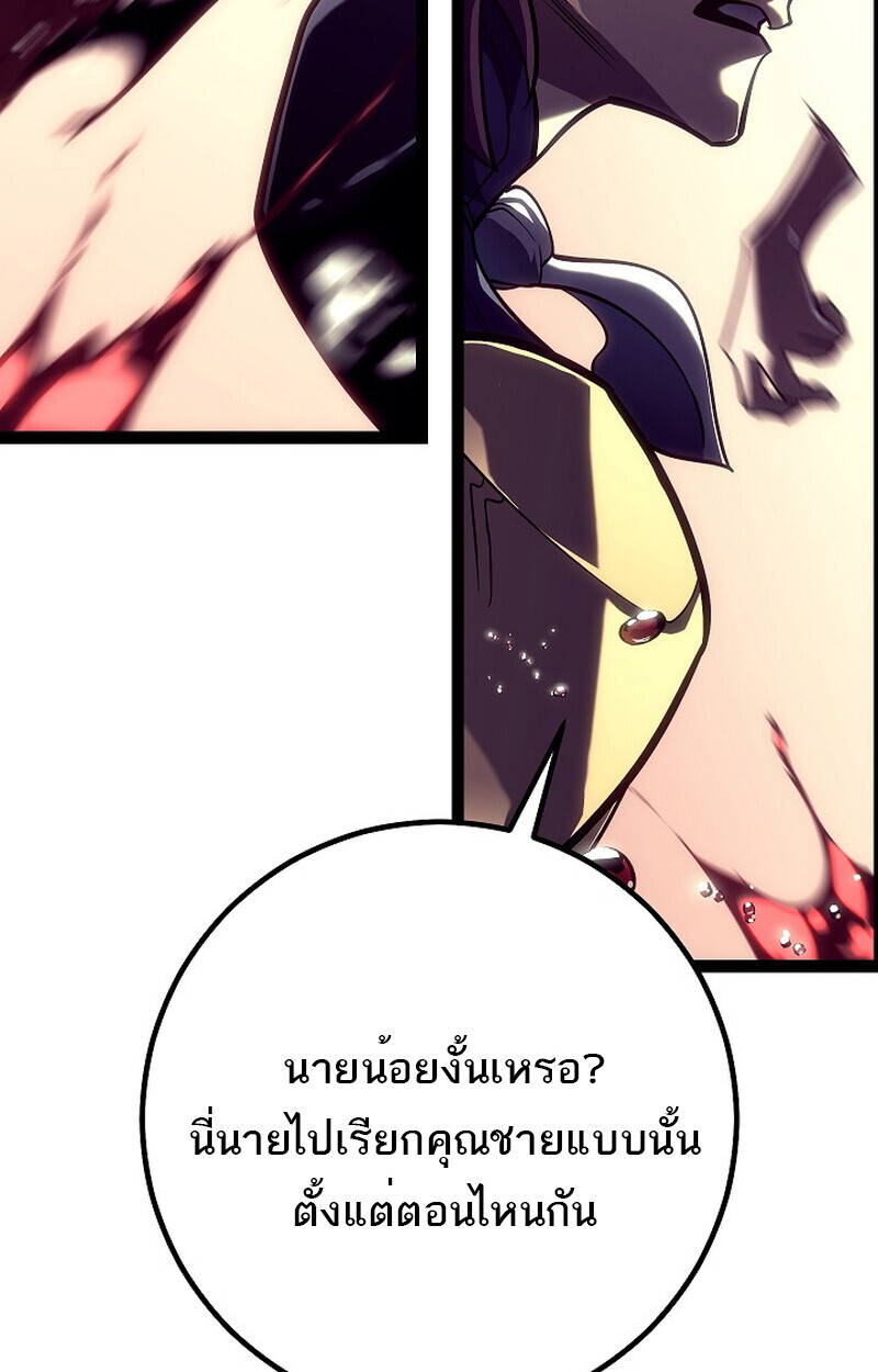 Regressing as the Reincarnated Bastard of the Sword Clan ตอนที่ 53 หน้า 11