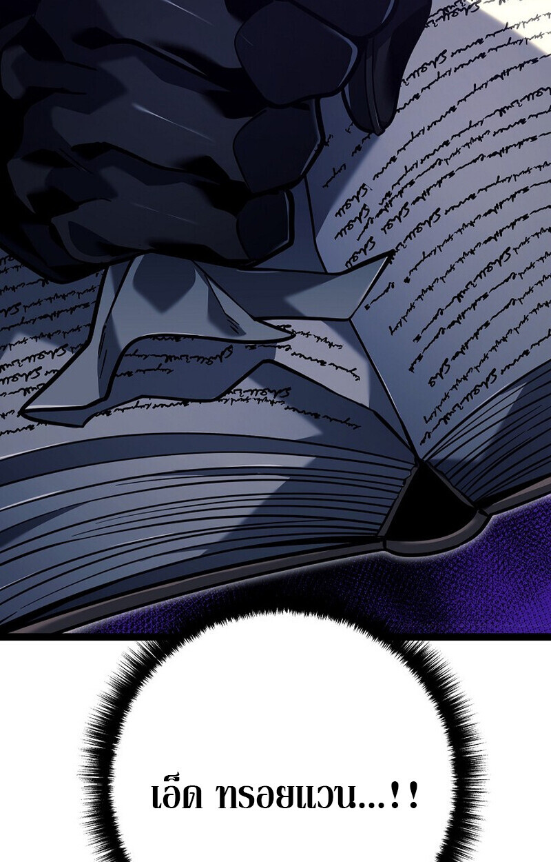 Regressing as the Reincarnated Bastard of the Sword Clan ตอนที่ 53 หน้า 114