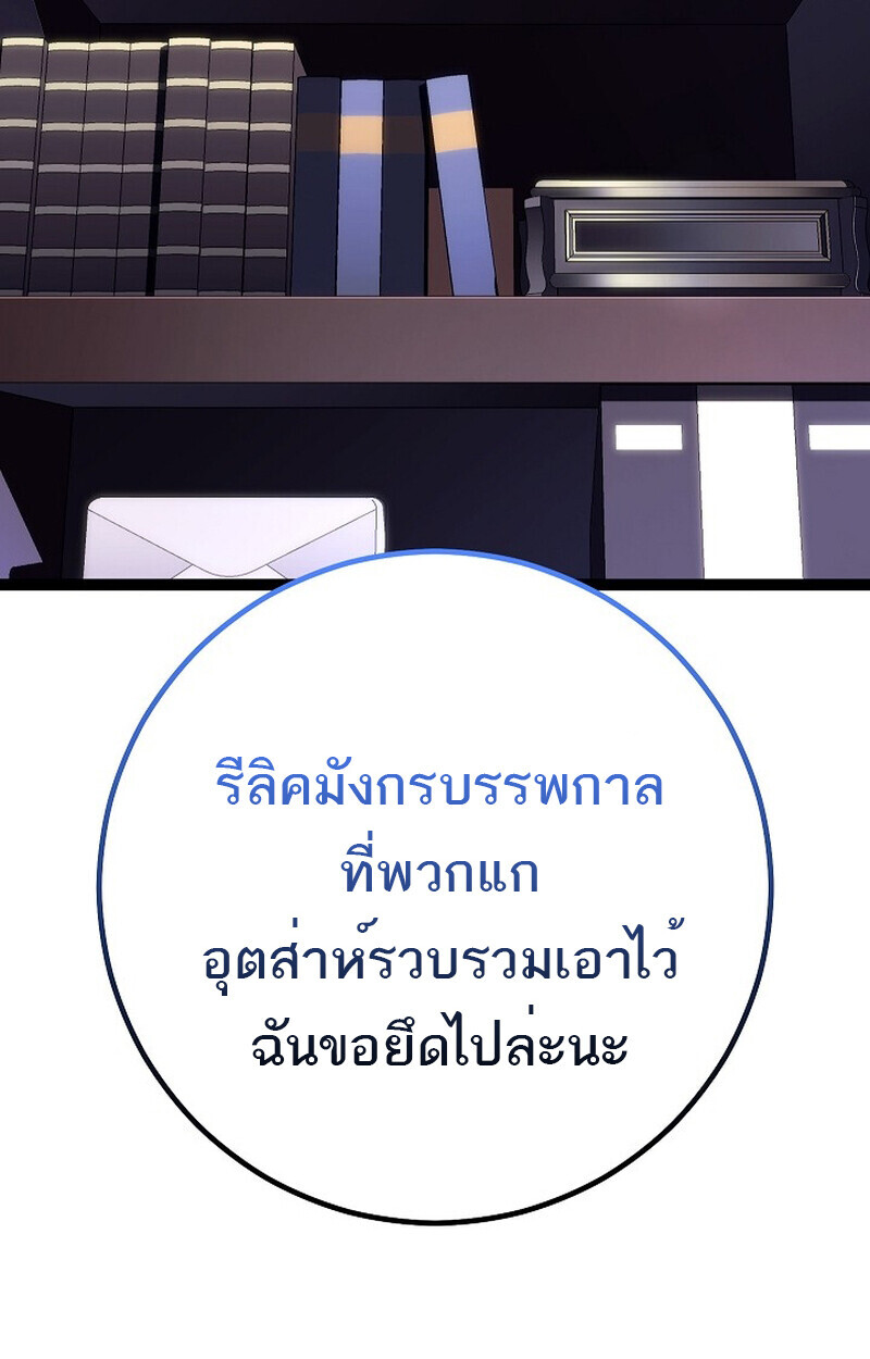 Regressing as the Reincarnated Bastard of the Sword Clan ตอนที่ 53 หน้า 123