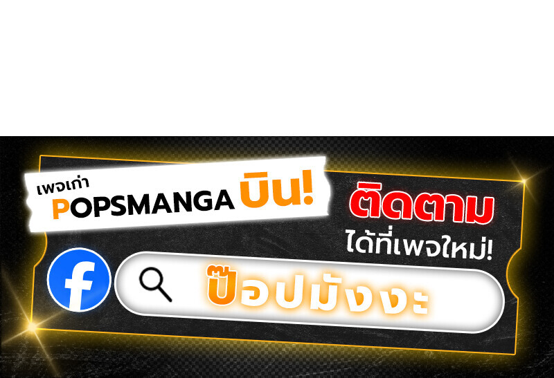 Regressing as the Reincarnated Bastard of the Sword Clan ตอนที่ 53 หน้า 126