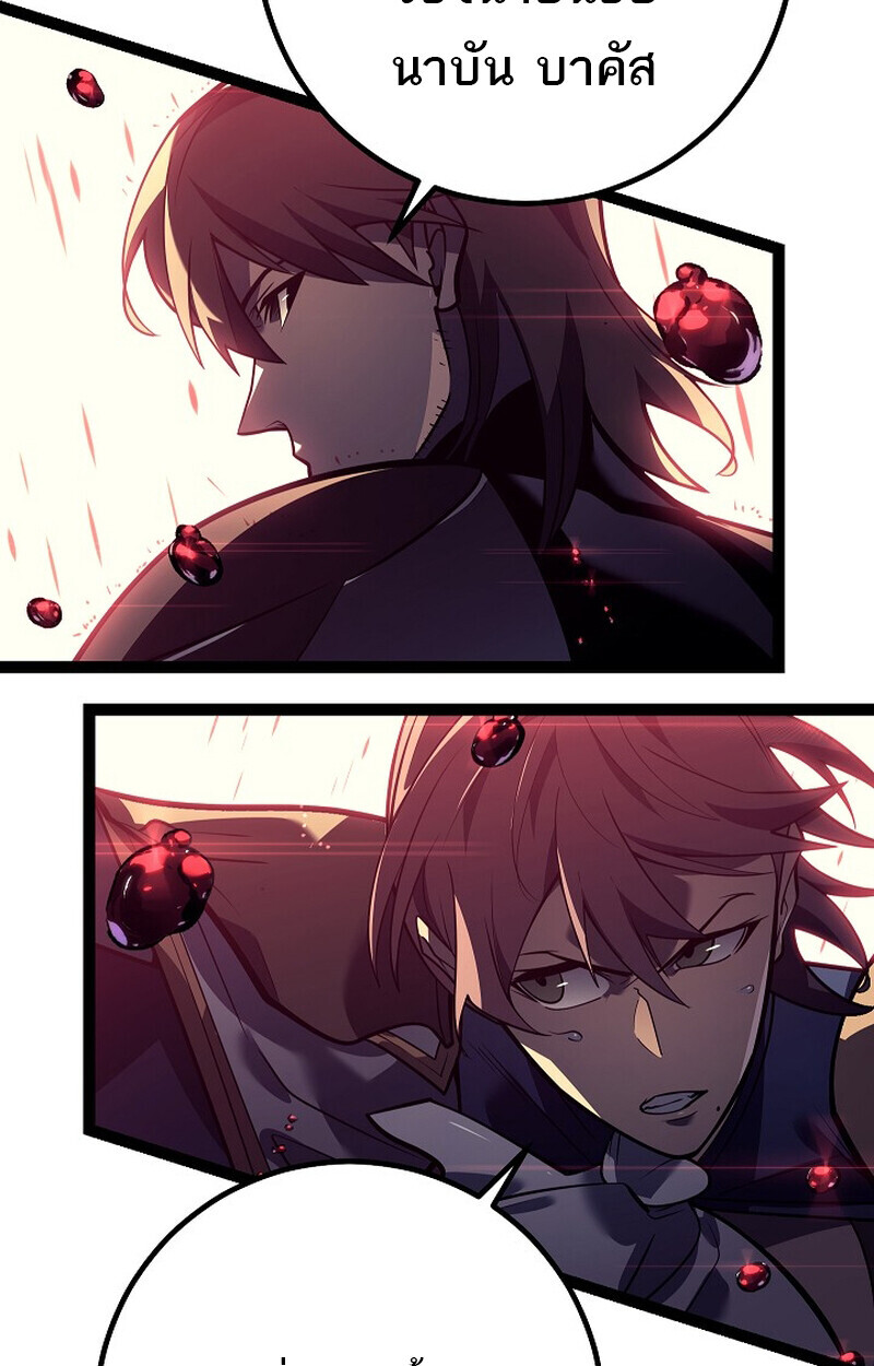 Regressing as the Reincarnated Bastard of the Sword Clan ตอนที่ 53 หน้า 15