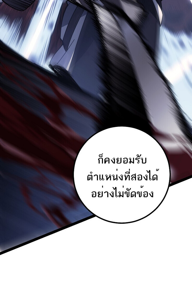 Regressing as the Reincarnated Bastard of the Sword Clan ตอนที่ 53 หน้า 20