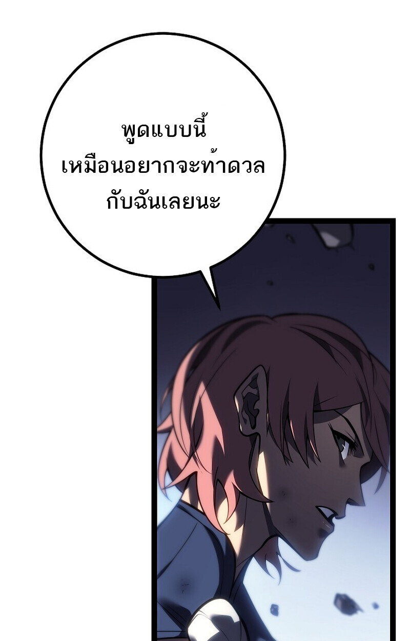Regressing as the Reincarnated Bastard of the Sword Clan ตอนที่ 53 หน้า 21