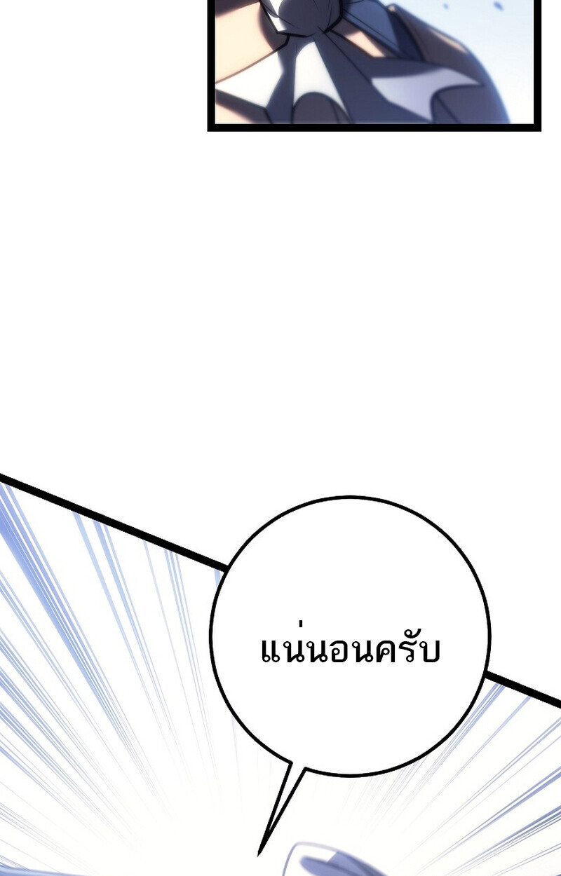 Regressing as the Reincarnated Bastard of the Sword Clan ตอนที่ 53 หน้า 22