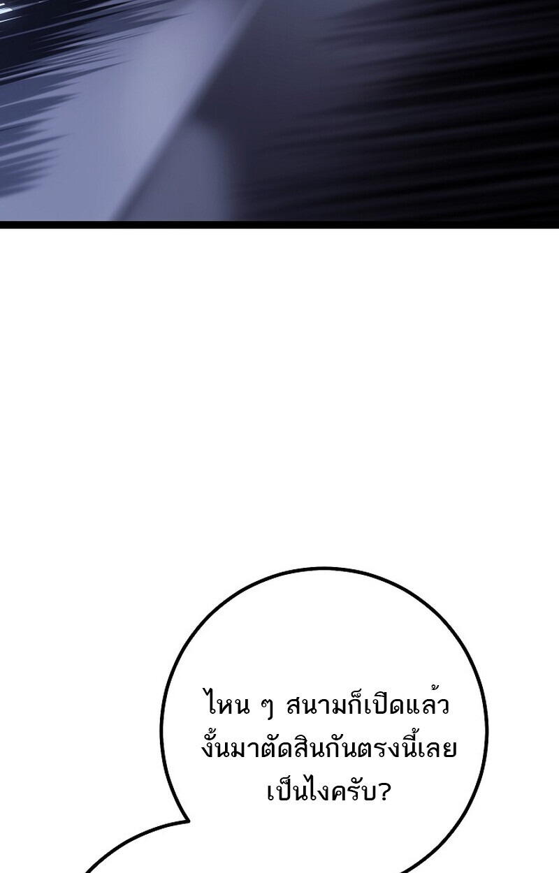 Regressing as the Reincarnated Bastard of the Sword Clan ตอนที่ 53 หน้า 28