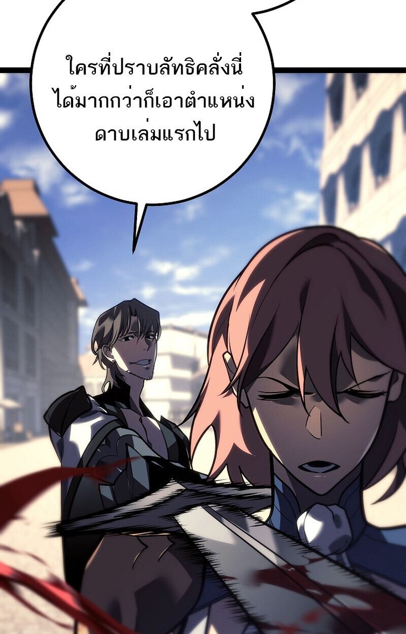 Regressing as the Reincarnated Bastard of the Sword Clan ตอนที่ 53 หน้า 29