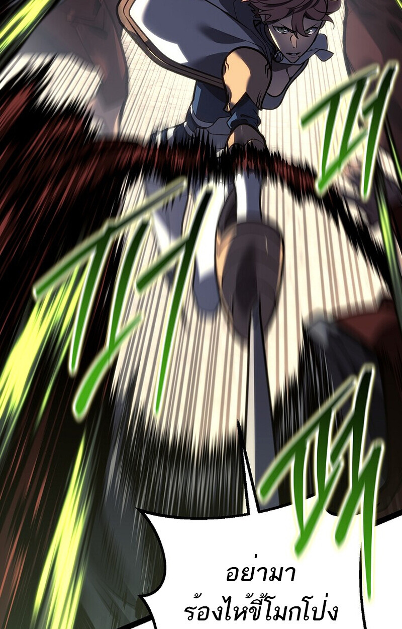 Regressing as the Reincarnated Bastard of the Sword Clan ตอนที่ 53 หน้า 41