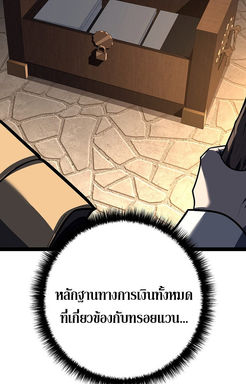 Regressing as the Reincarnated Bastard of the Sword Clan ตอนที่ 53 หน้า 56