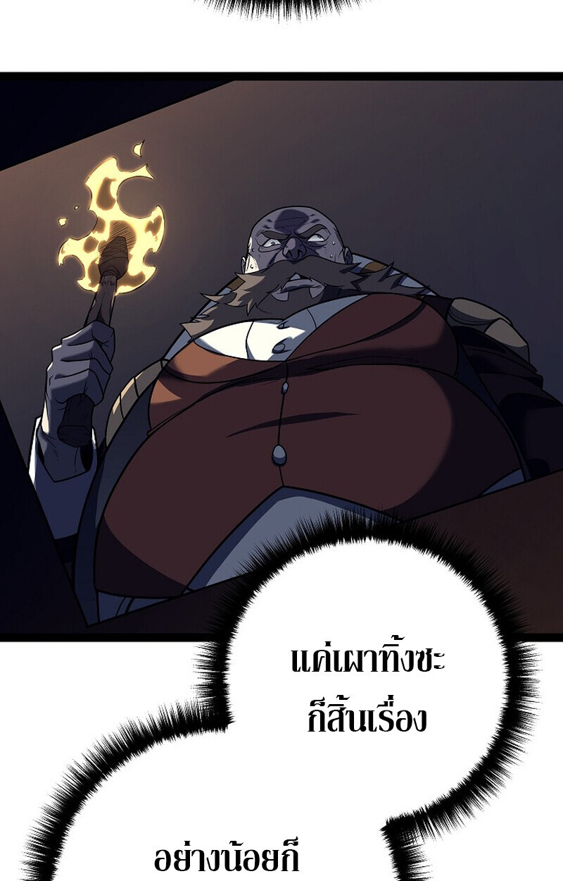 Regressing as the Reincarnated Bastard of the Sword Clan ตอนที่ 53 หน้า 57