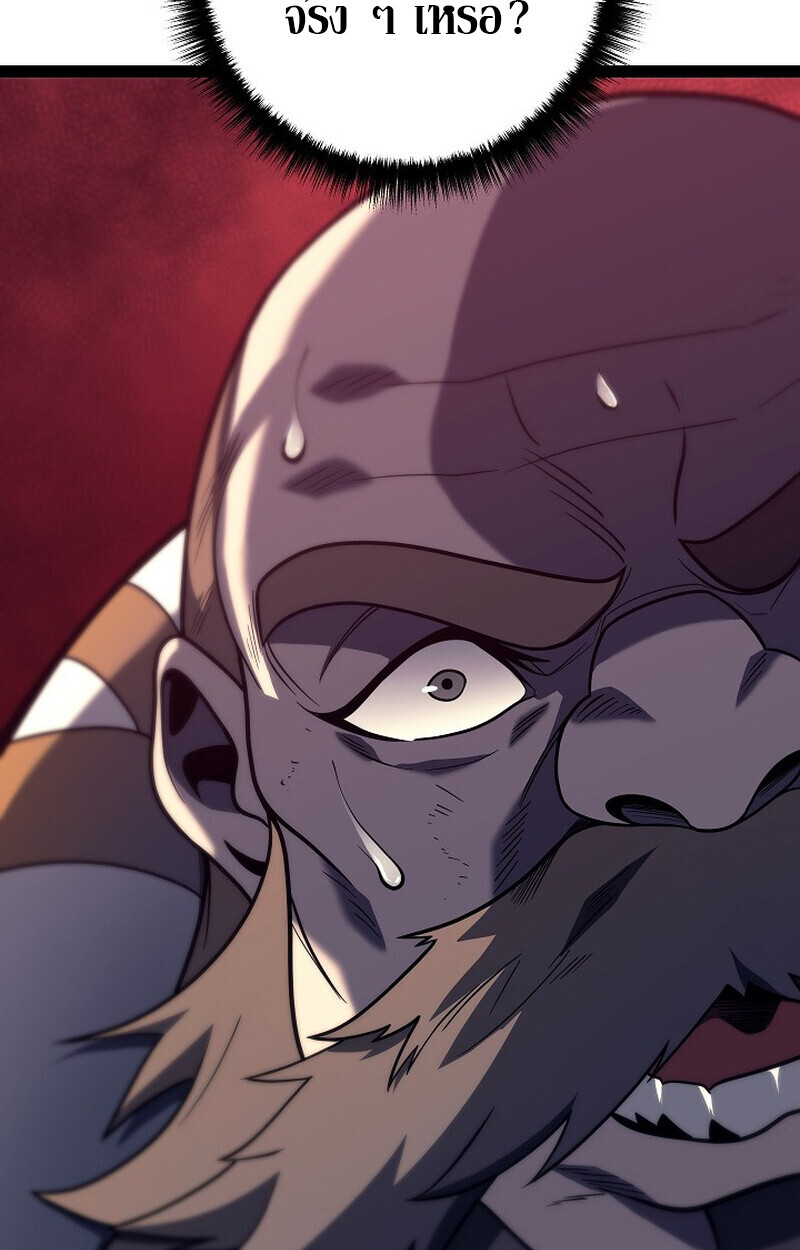 Regressing as the Reincarnated Bastard of the Sword Clan ตอนที่ 53 หน้า 60