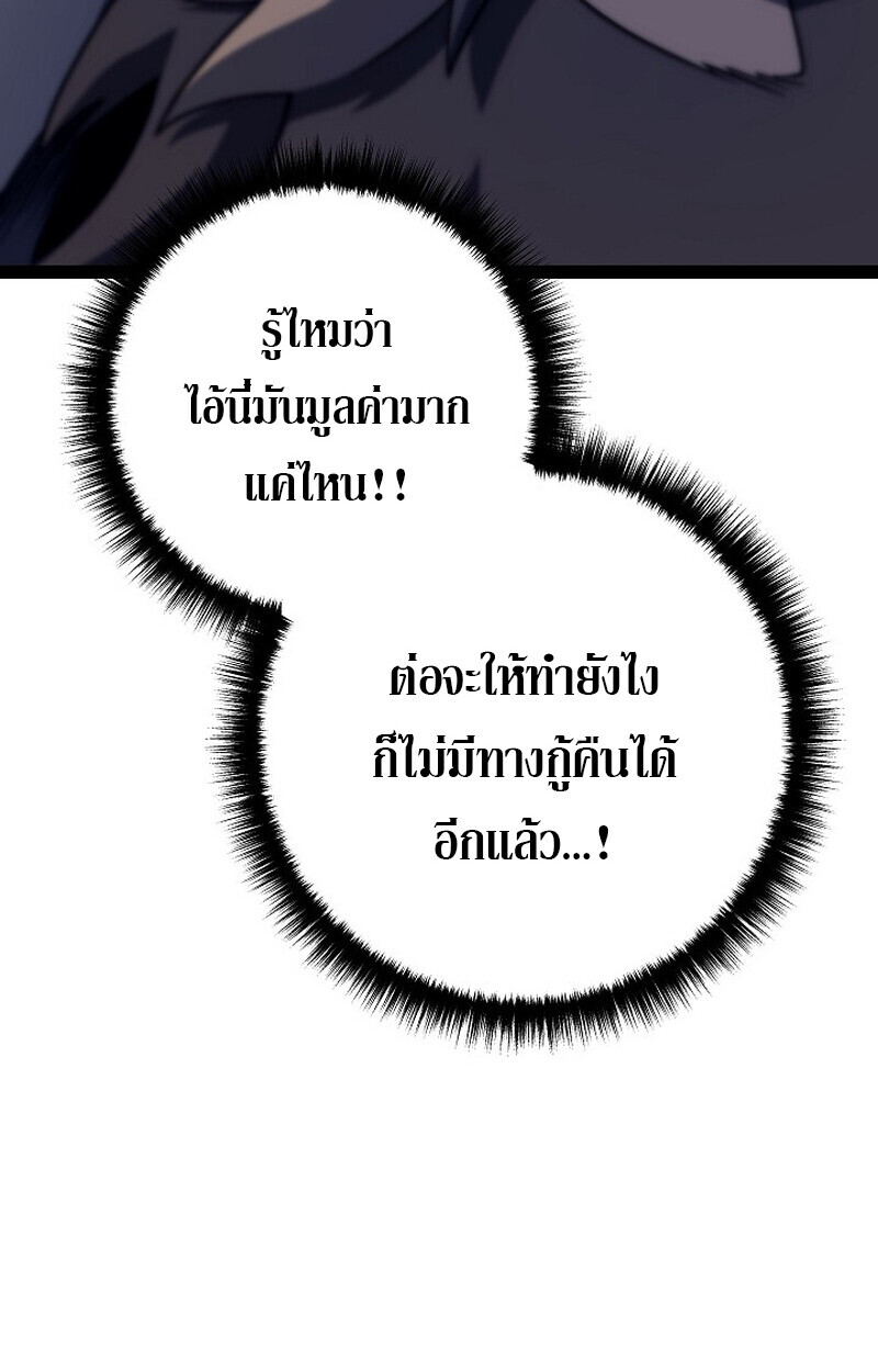 Regressing as the Reincarnated Bastard of the Sword Clan ตอนที่ 53 หน้า 61