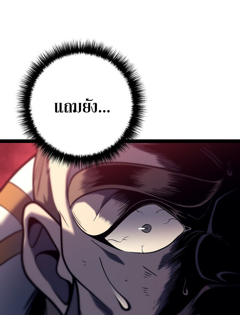 Regressing as the Reincarnated Bastard of the Sword Clan ตอนที่ 53 หน้า 62