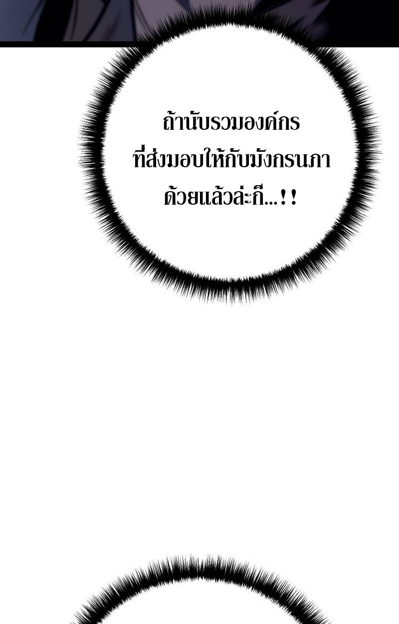 Regressing as the Reincarnated Bastard of the Sword Clan ตอนที่ 53 หน้า 63