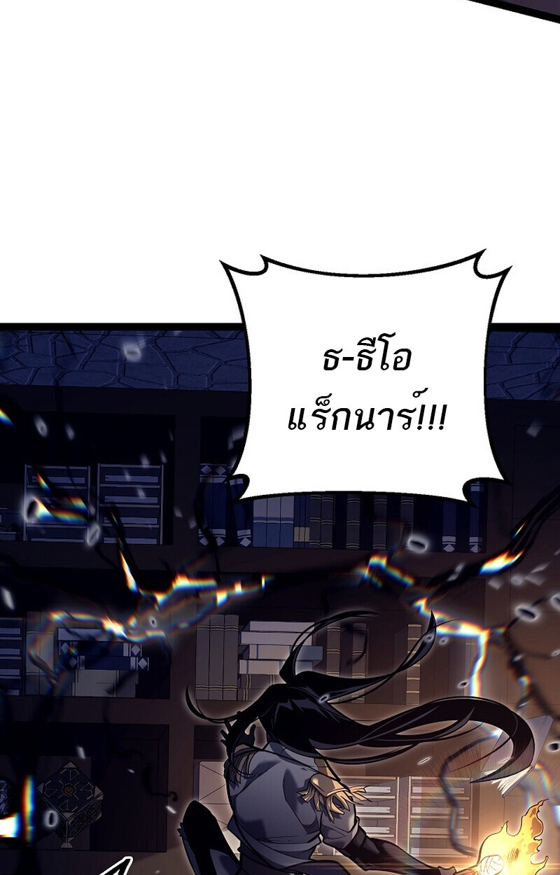 Regressing as the Reincarnated Bastard of the Sword Clan ตอนที่ 53 หน้า 73