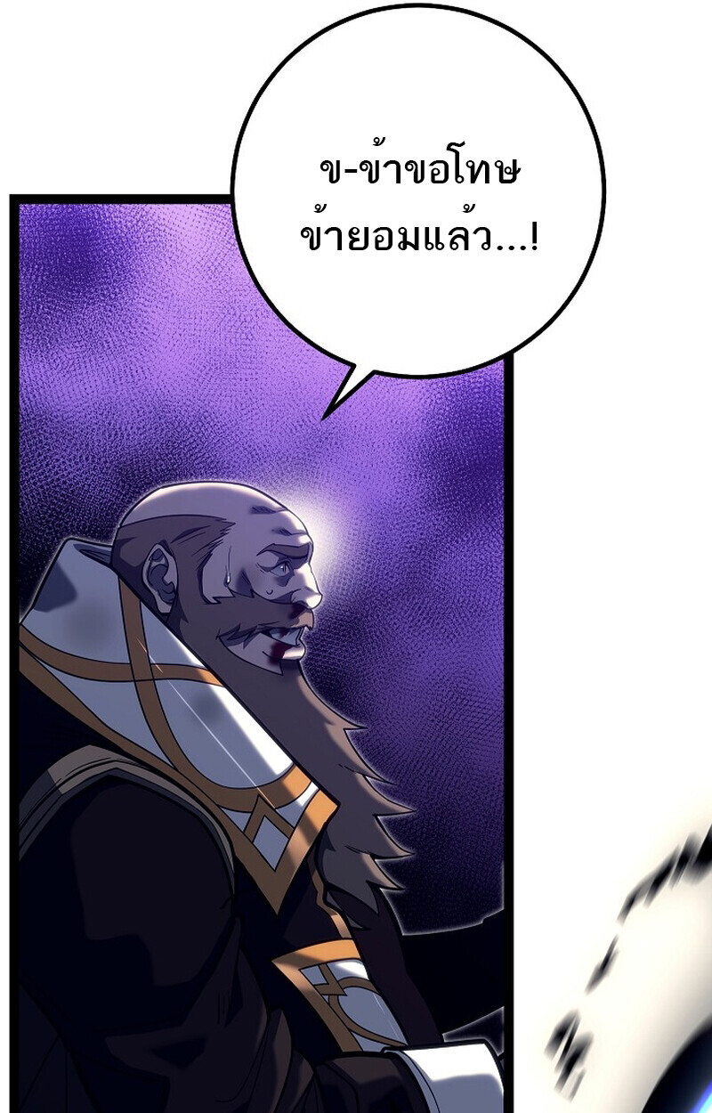 Regressing as the Reincarnated Bastard of the Sword Clan ตอนที่ 53 หน้า 79