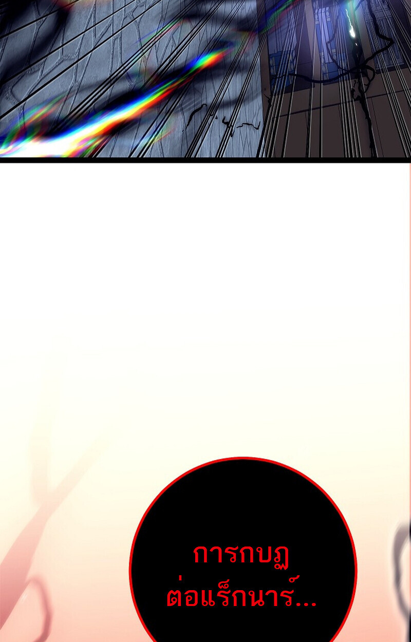 Regressing as the Reincarnated Bastard of the Sword Clan ตอนที่ 53 หน้า 82