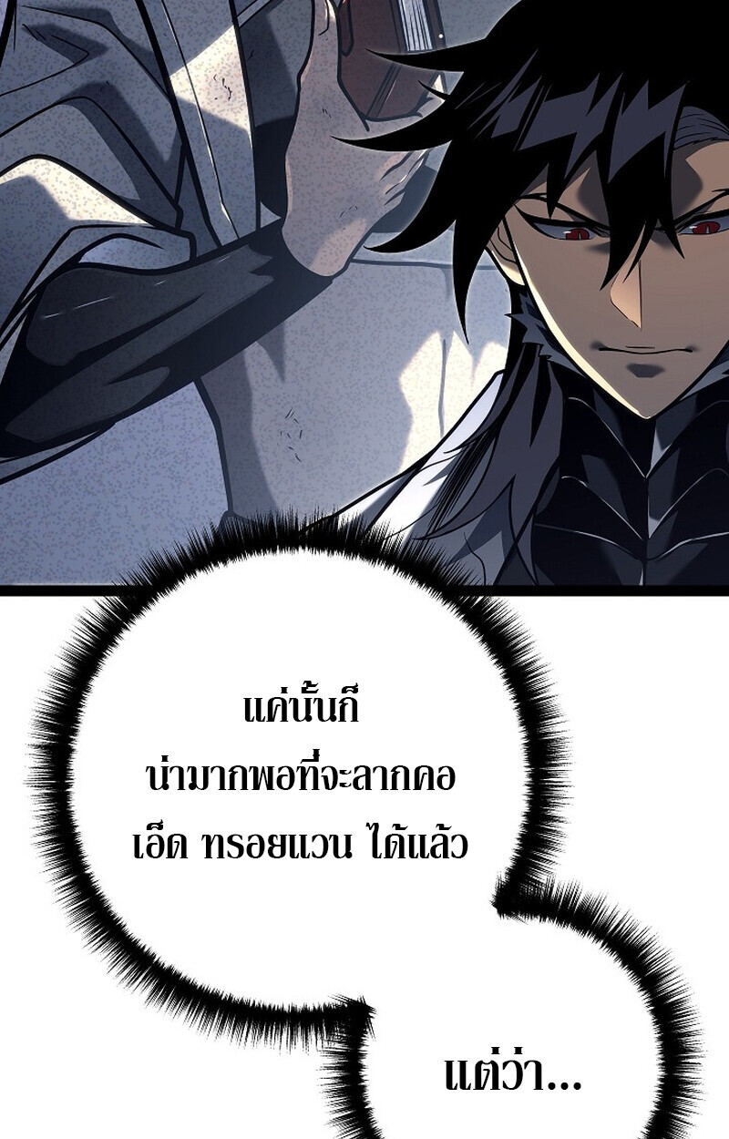 Regressing as the Reincarnated Bastard of the Sword Clan ตอนที่ 53 หน้า 91