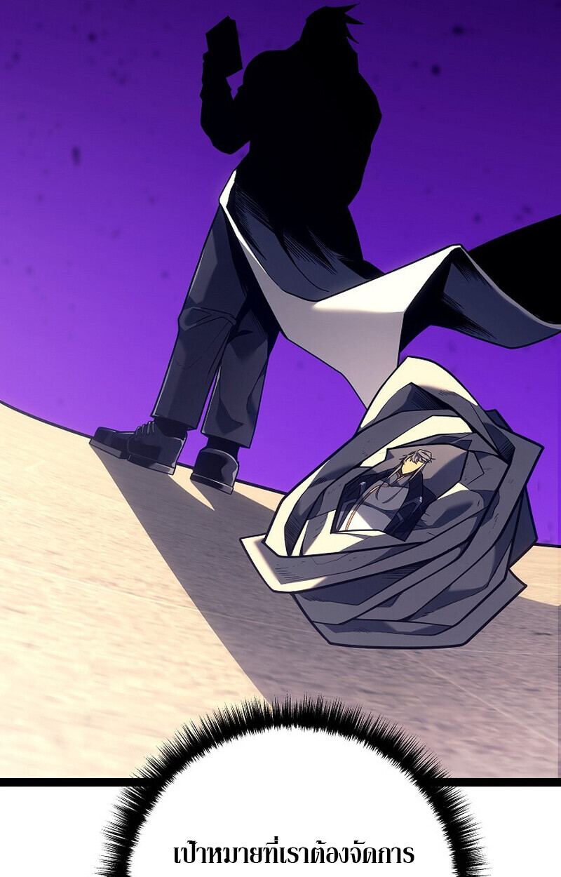 Regressing as the Reincarnated Bastard of the Sword Clan ตอนที่ 53 หน้า 93