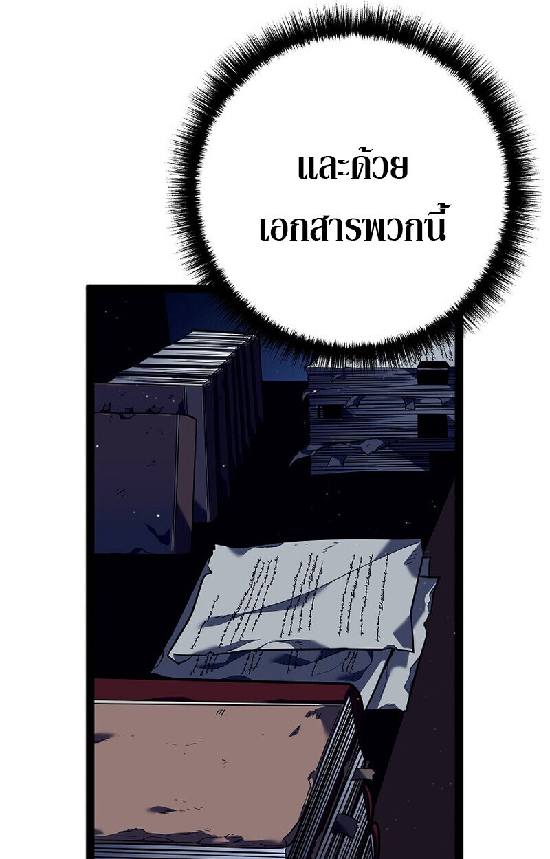 Regressing as the Reincarnated Bastard of the Sword Clan ตอนที่ 53 หน้า 95