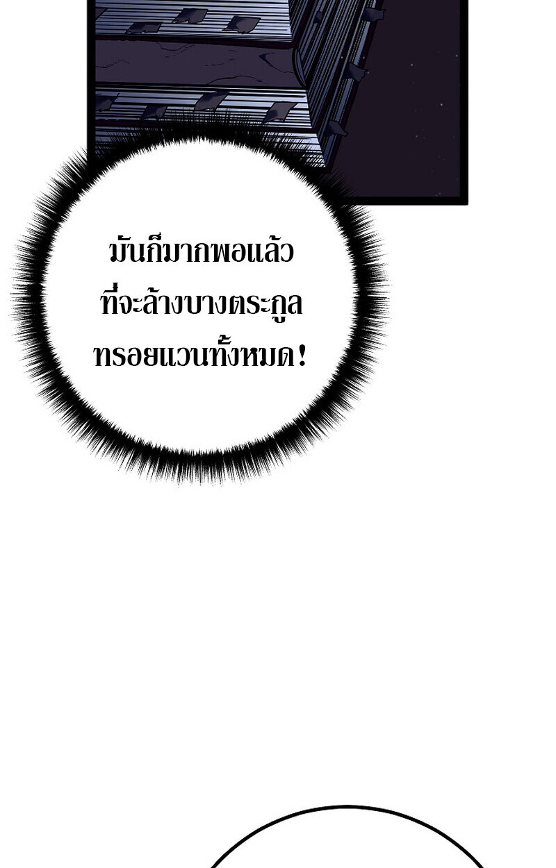 Regressing as the Reincarnated Bastard of the Sword Clan ตอนที่ 53 หน้า 96