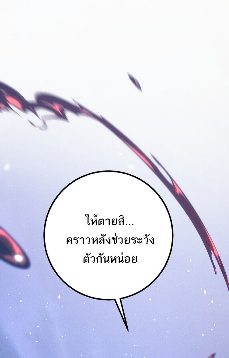 Regressing as the Reincarnated Bastard of the Sword Clan ตอนที่ 65 หน้า 114