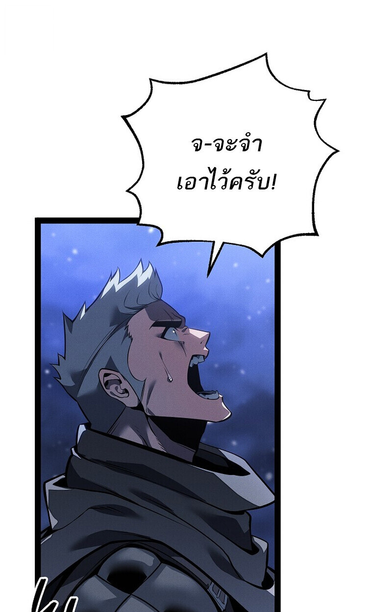 Regressing as the Reincarnated Bastard of the Sword Clan ตอนที่ 65 หน้า 117