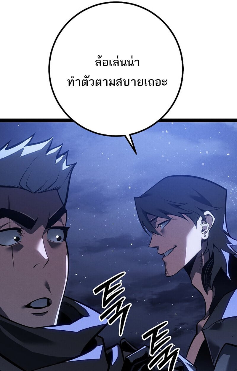 Regressing as the Reincarnated Bastard of the Sword Clan ตอนที่ 65 หน้า 119