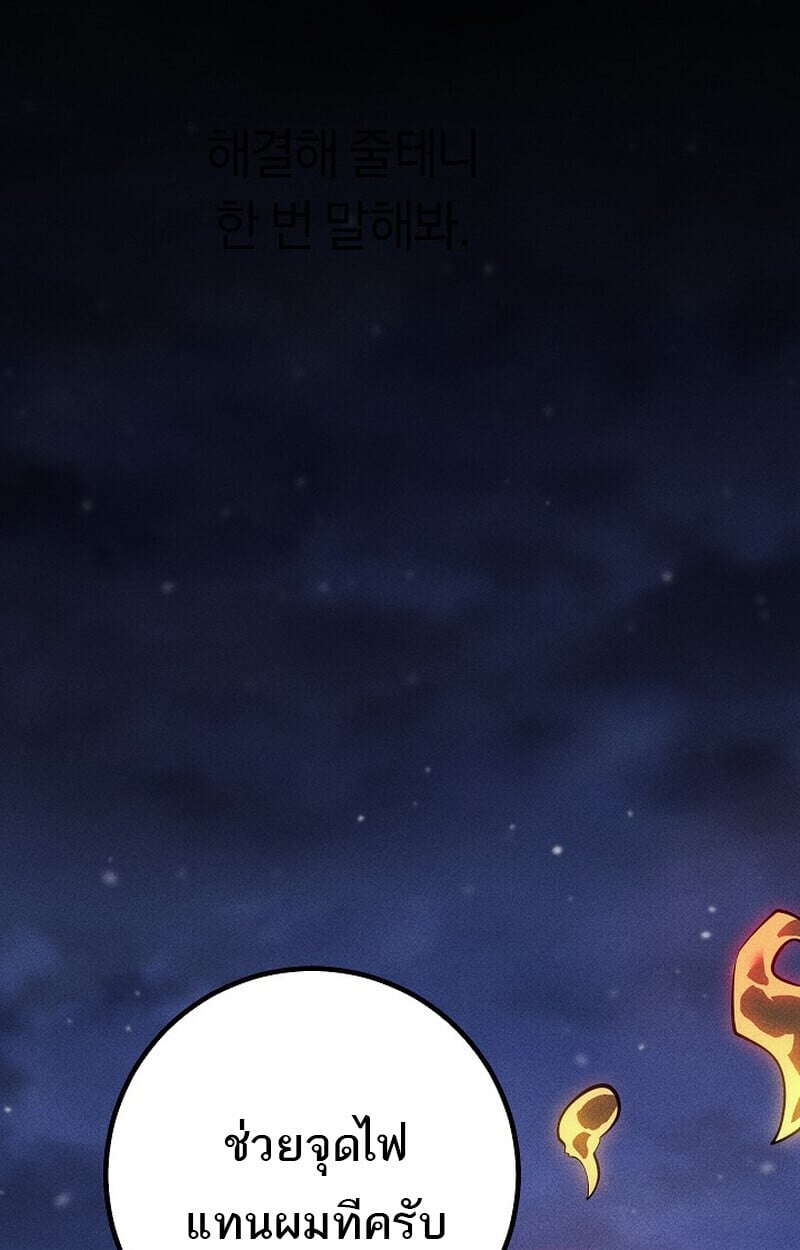 Regressing as the Reincarnated Bastard of the Sword Clan ตอนที่ 65 หน้า 122