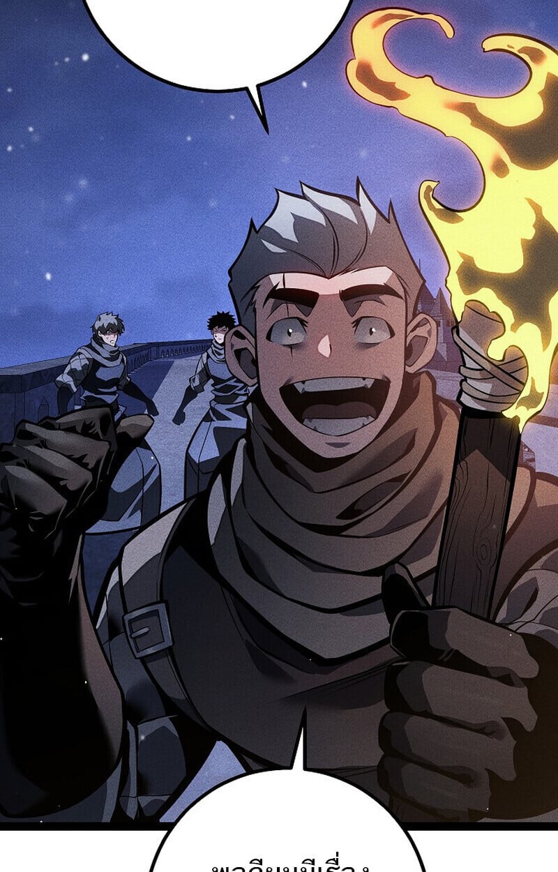 Regressing as the Reincarnated Bastard of the Sword Clan ตอนที่ 65 หน้า 123