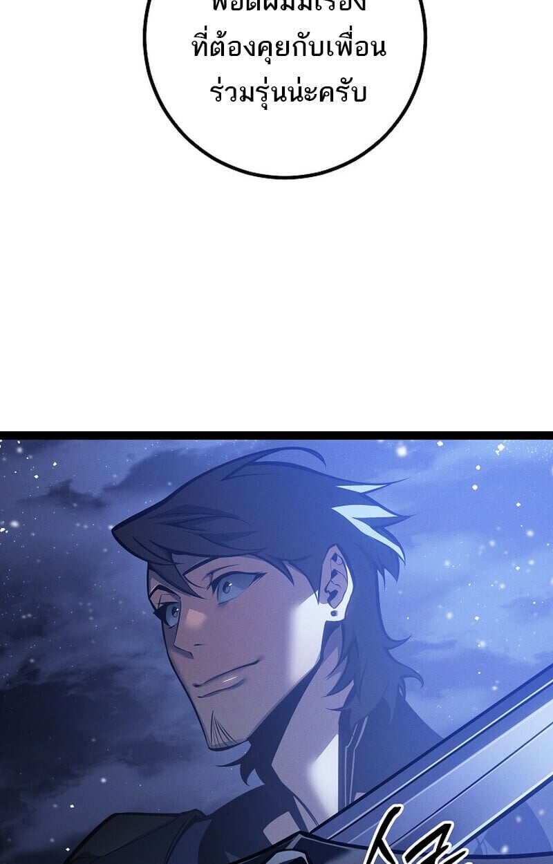 Regressing as the Reincarnated Bastard of the Sword Clan ตอนที่ 65 หน้า 124