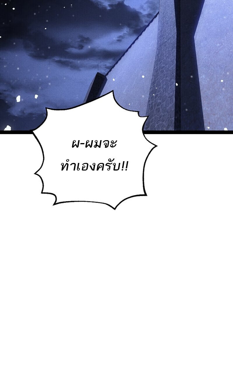 Regressing as the Reincarnated Bastard of the Sword Clan ตอนที่ 65 หน้า 126