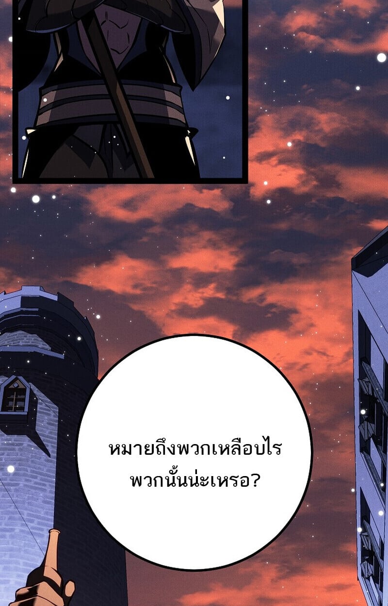 Regressing as the Reincarnated Bastard of the Sword Clan ตอนที่ 65 หน้า 13